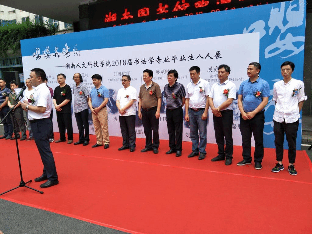 學(xué)院黨總支副書記易俊主持開幕式