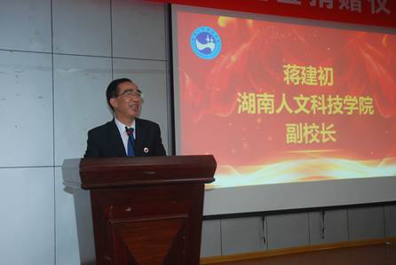 黨委委員、副校長(zhǎng)蔣建初出席并講話