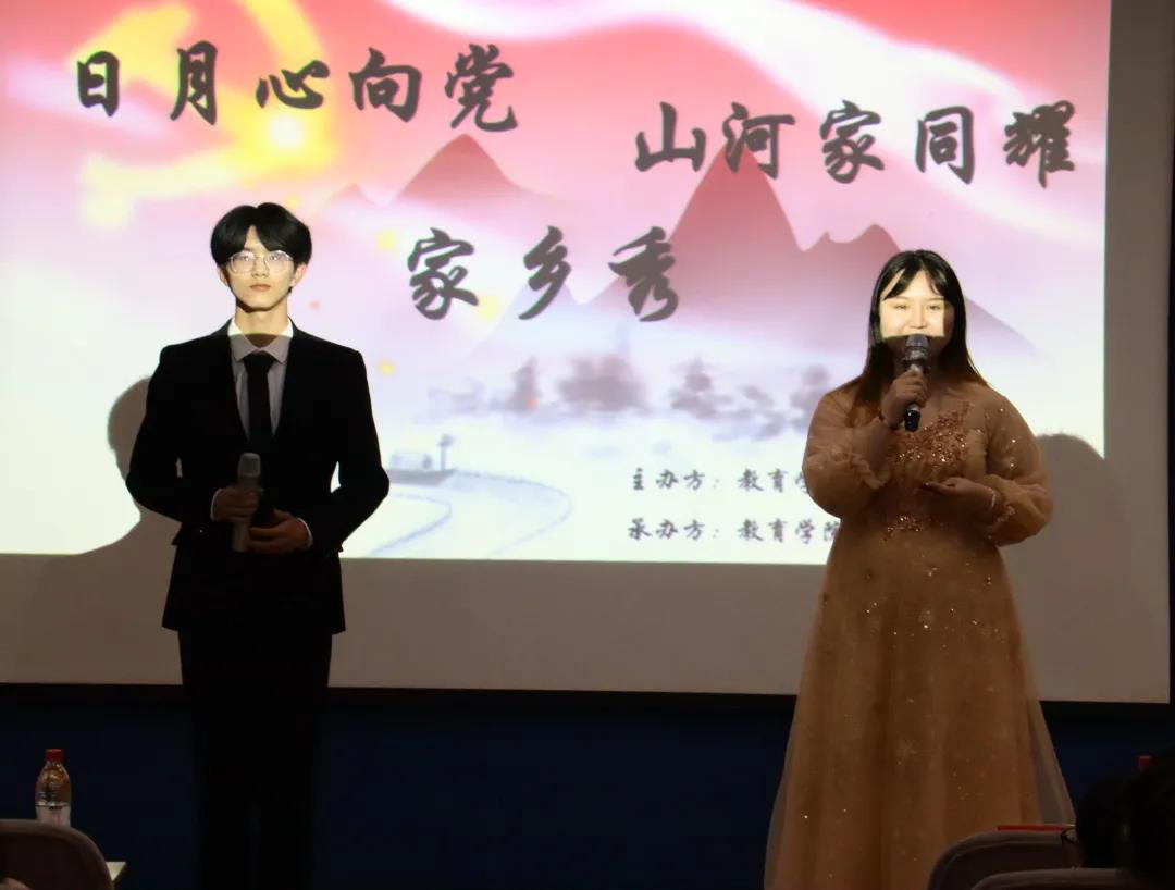 主持人開場