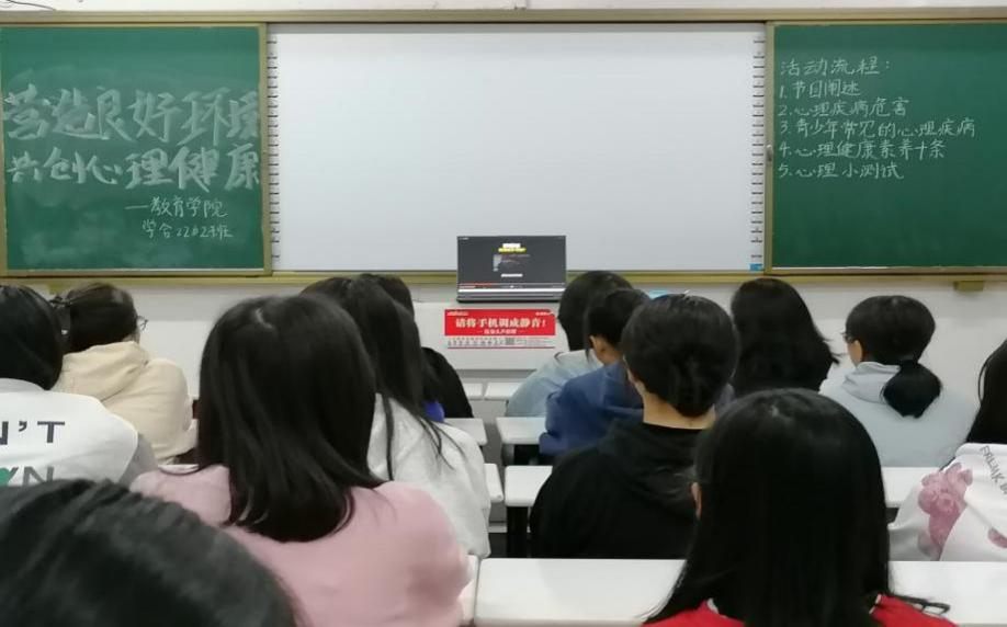 心理委員播放有關(guān)視頻,同學(xué)們認(rèn)真觀看并提出見(jiàn)解