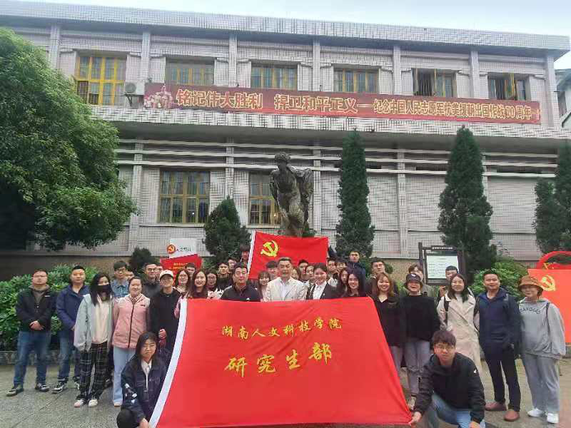 (全體師生在羅盛教紀(jì)念館前合影留念)