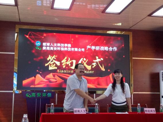 D:\湖南人文科技學(xué)院\環(huán)境工程專業(yè)\交流活動\婁底高安環(huán)??萍加邢薰綷20170918產(chǎn)學(xué)研合作簽約儀式\IMG20170918094028.jpg