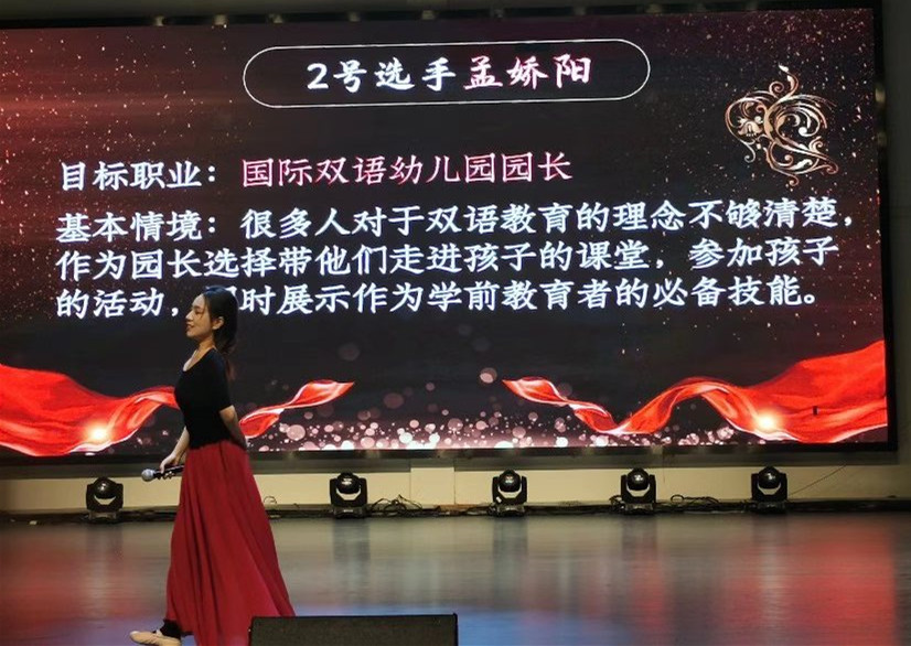 孟嬌陽參加總決賽