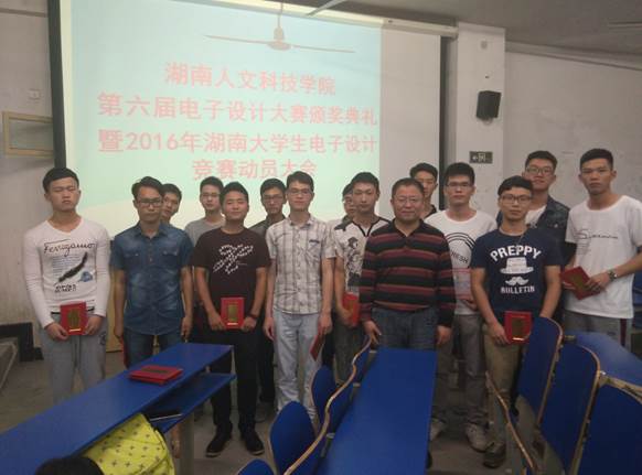 說(shuō)明:F:\電子設(shè)計(jì)競(jìng)賽資料\2016\2016湖南人文科技學(xué)院電子競(jìng)賽選拔賽\頒獎(jiǎng)?wù)掌琝IMG_20160511_203609.jpg