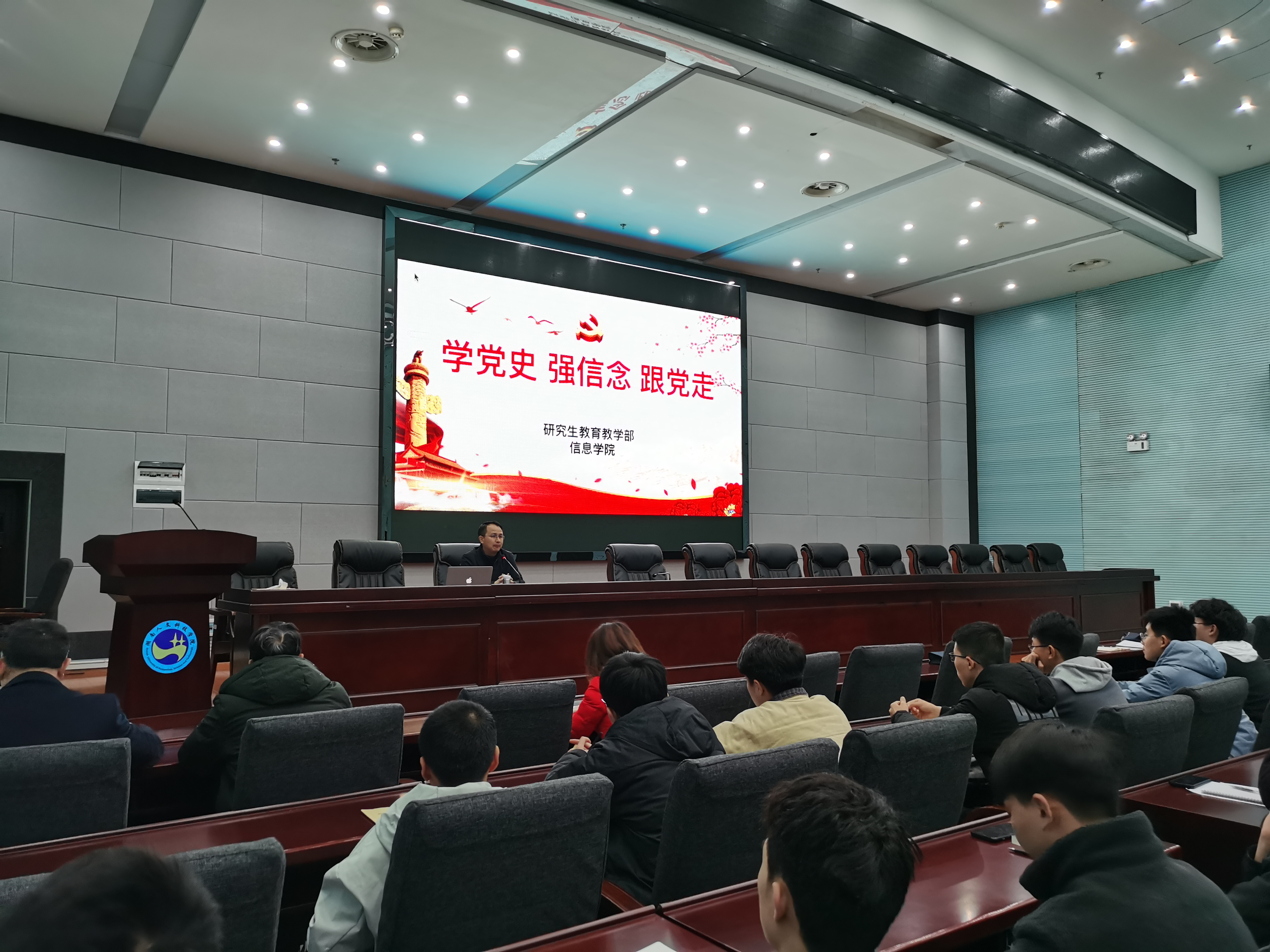 圖二:湖南人文科技學院副校長黨史學習教育動員現(xiàn)場