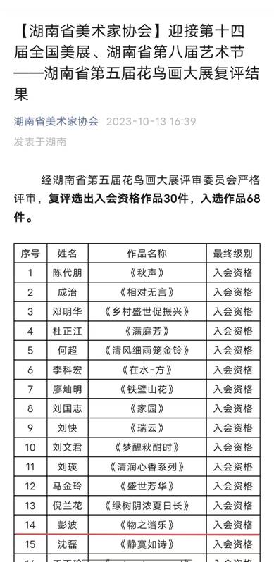微信圖片_20231013224606