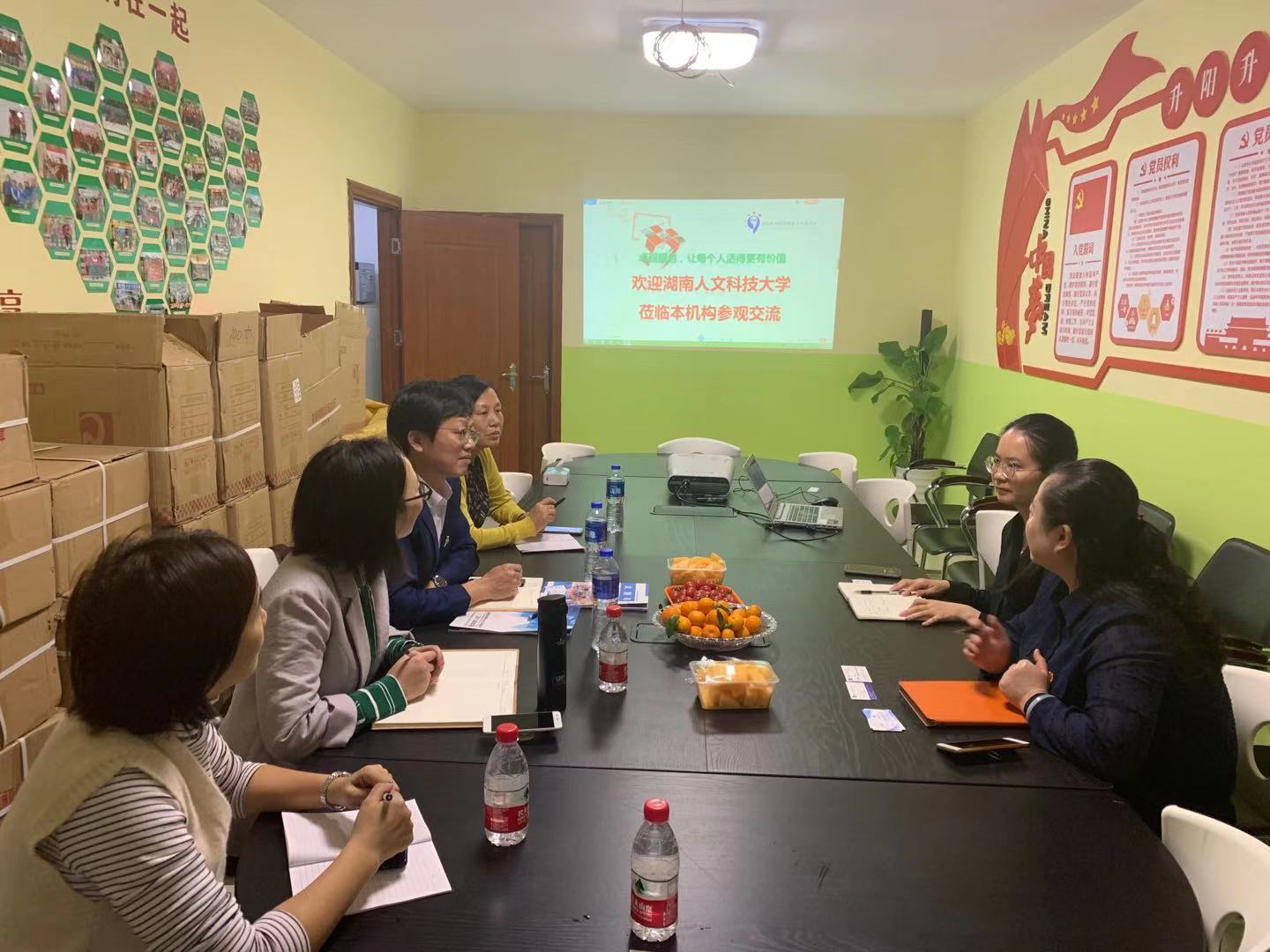 升陽升社工服務(wù)機(jī)構(gòu)交流