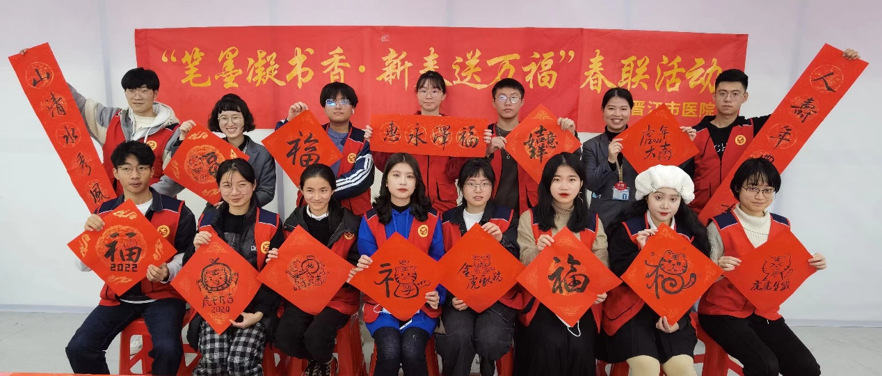 陳思綺參加寫春聯(lián)志愿活動(dòng)為住院患者和家屬送上祝福