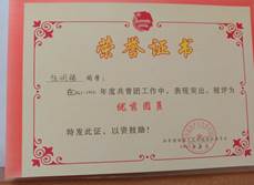 優(yōu)秀團(tuán)員