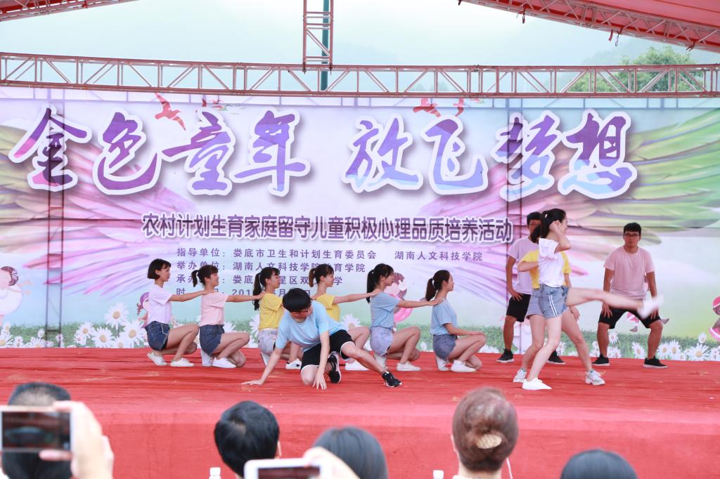 大學(xué)生志愿者表演節(jié)目