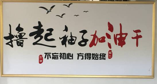 三樓走廊懸掛習(xí)近平總書記語錄