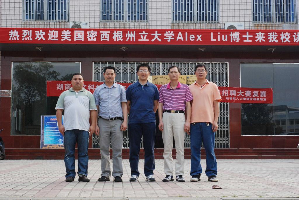 劉教授(左三)與計算機科學技術系領導合影