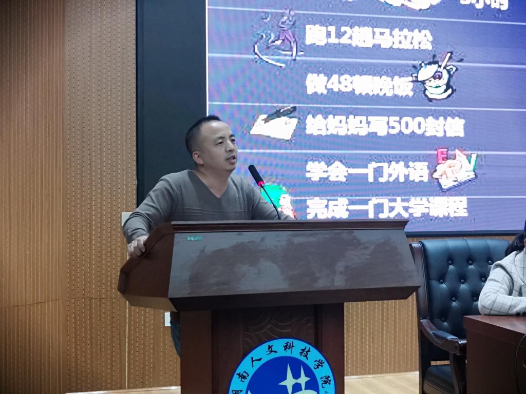 教師代表嚴(yán)明喜副教授發(fā)言