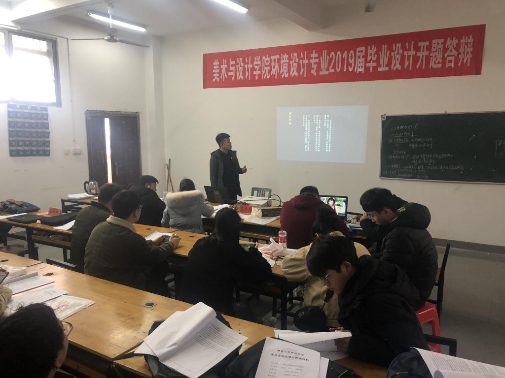 第二小組開(kāi)題答辯現(xiàn)場(chǎng)