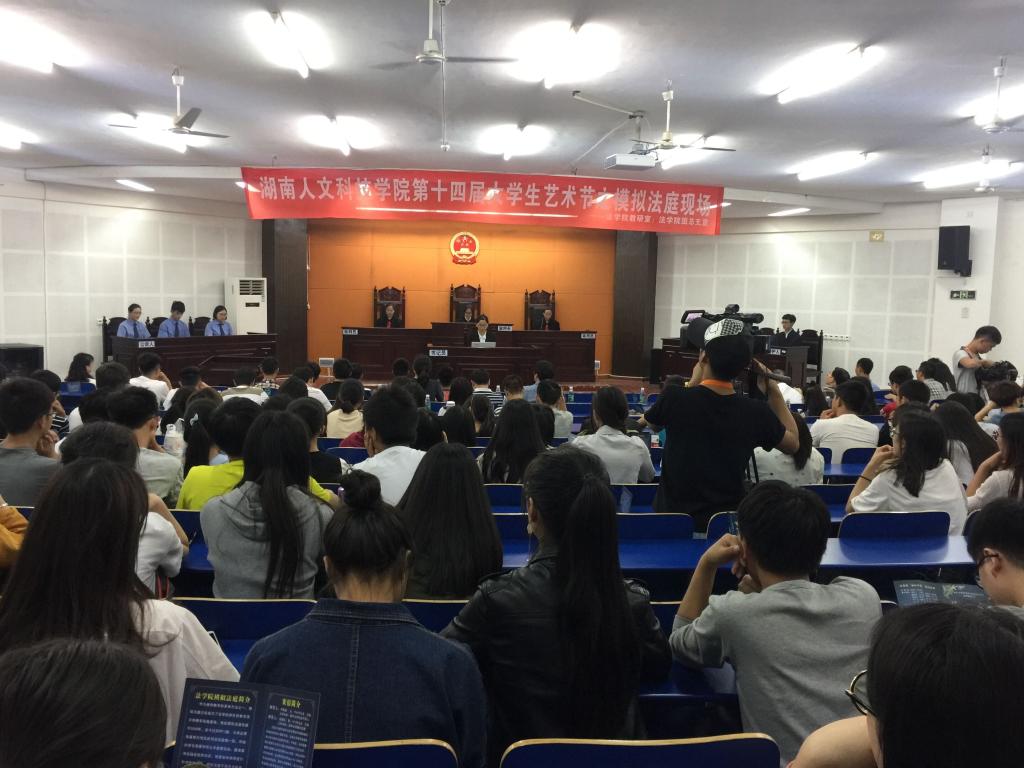 法學院金牌活動模擬法庭庭審現(xiàn)場