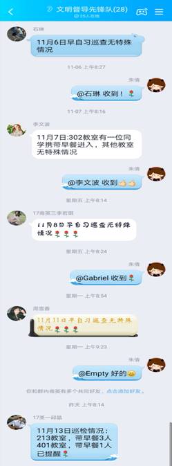 QQ圖片20191114203109