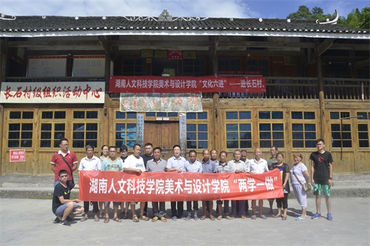 長(zhǎng)石村村、支兩委干部與我院下鄉(xiāng)人員合影