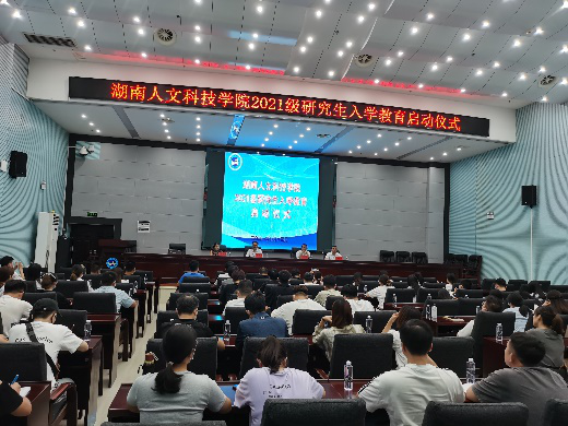 圖1 會(huì)議現(xiàn)場(chǎng)