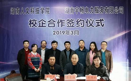 項(xiàng)目簽約