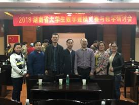 說明:D:\工作\2018數(shù)學建模研討會新化\mmexport1523801548613.jpg