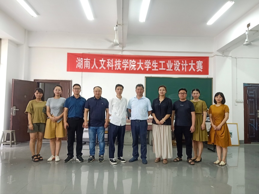 圖一:湖南人文科技學(xué)院大學(xué)生工業(yè)設(shè)計(jì)大賽評(píng)審委員