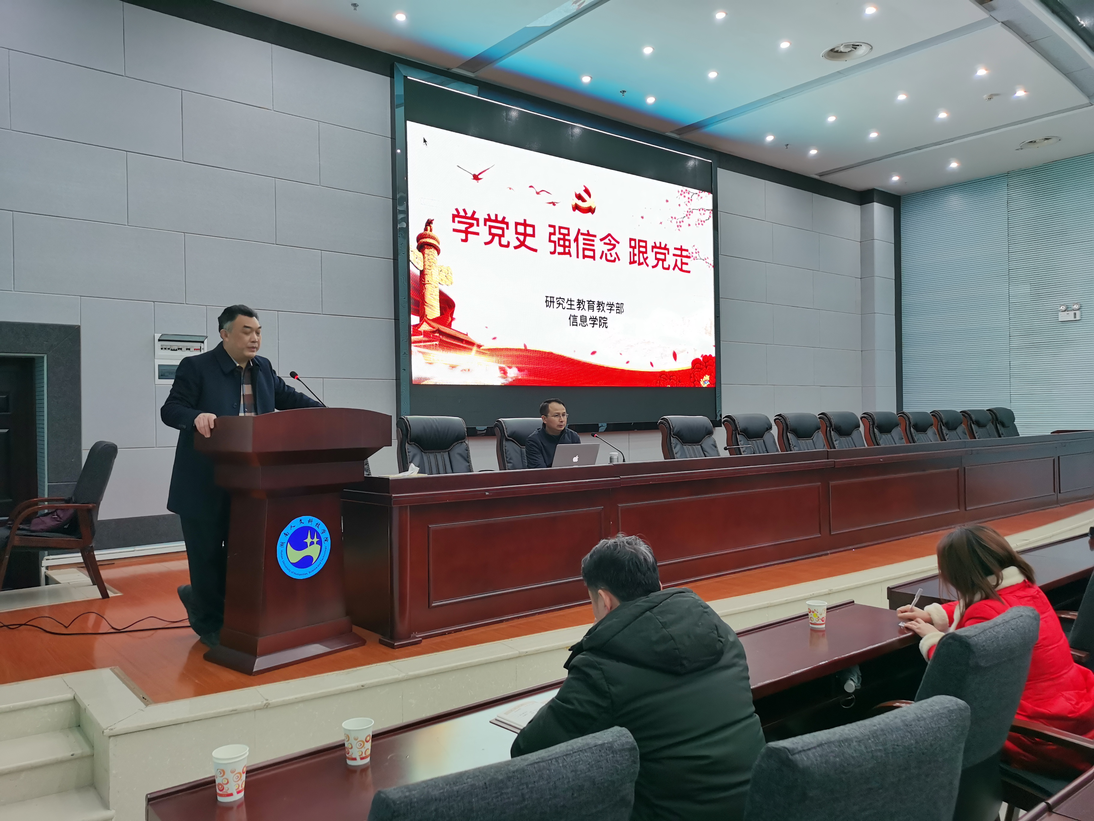 圖一:研究生教育教學(xué)部直屬黨支部書記講課現(xiàn)場