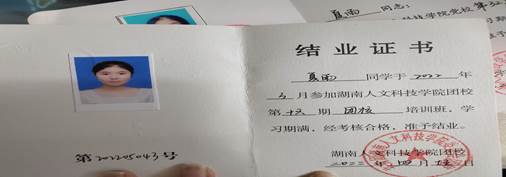 校團(tuán)培_20250526124201