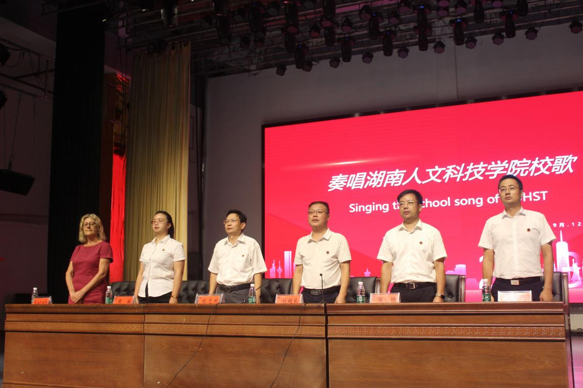 (奏唱湖南人文科技學(xué)院校歌)