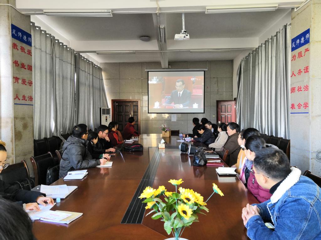 教職工觀看慶祝改革開放40周年大會(huì)直播現(xiàn)場