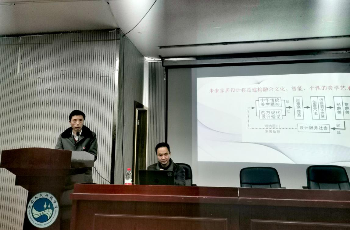 陸序彥主持范偉教授講座現(xiàn)場(chǎng)