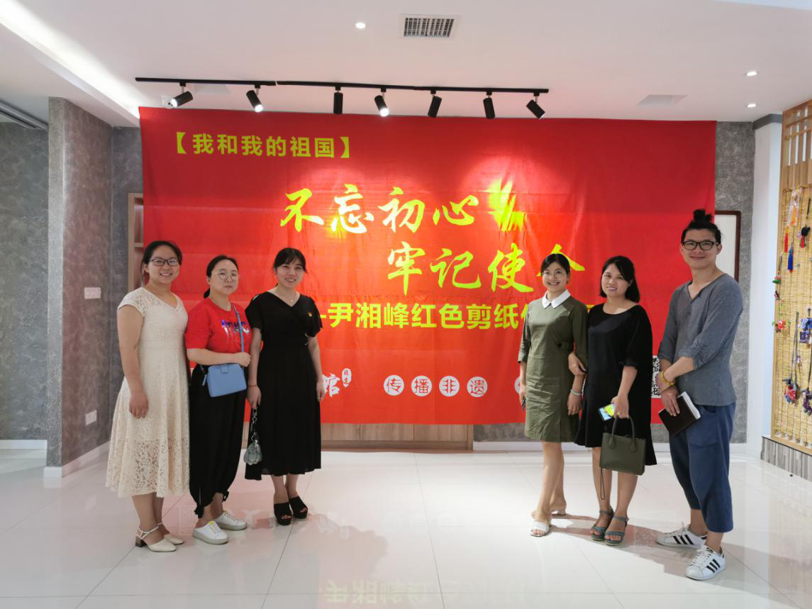 環(huán)境設(shè)計教工黨員觀看不忘初心,牢記使命——紅色剪紙作品展