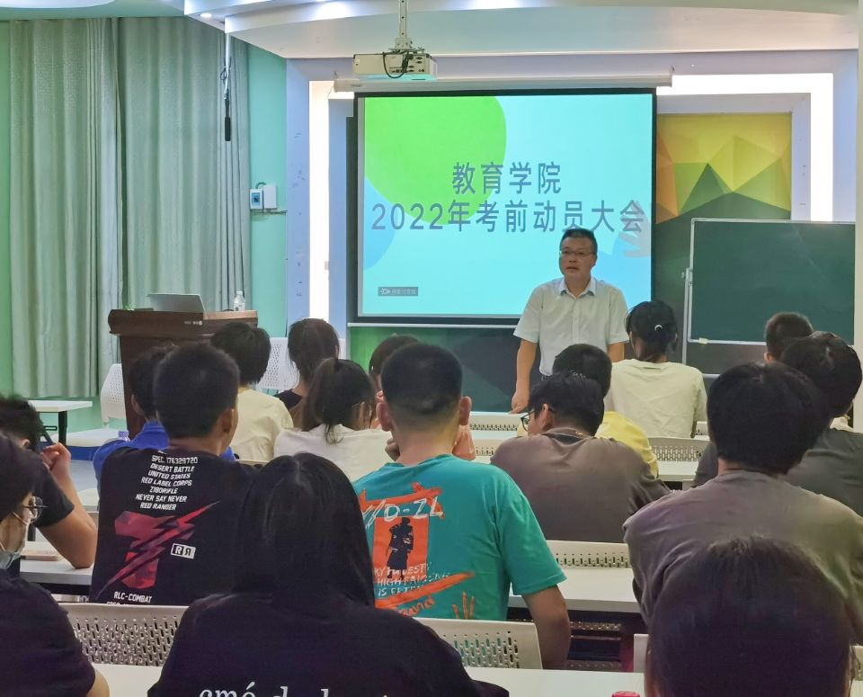 教育學(xué)院院長劉超良講話