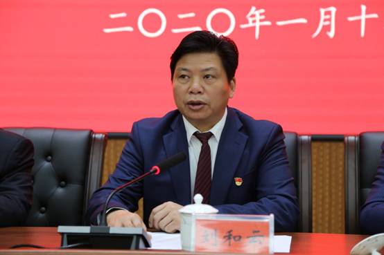 校長劉和云主持會議
