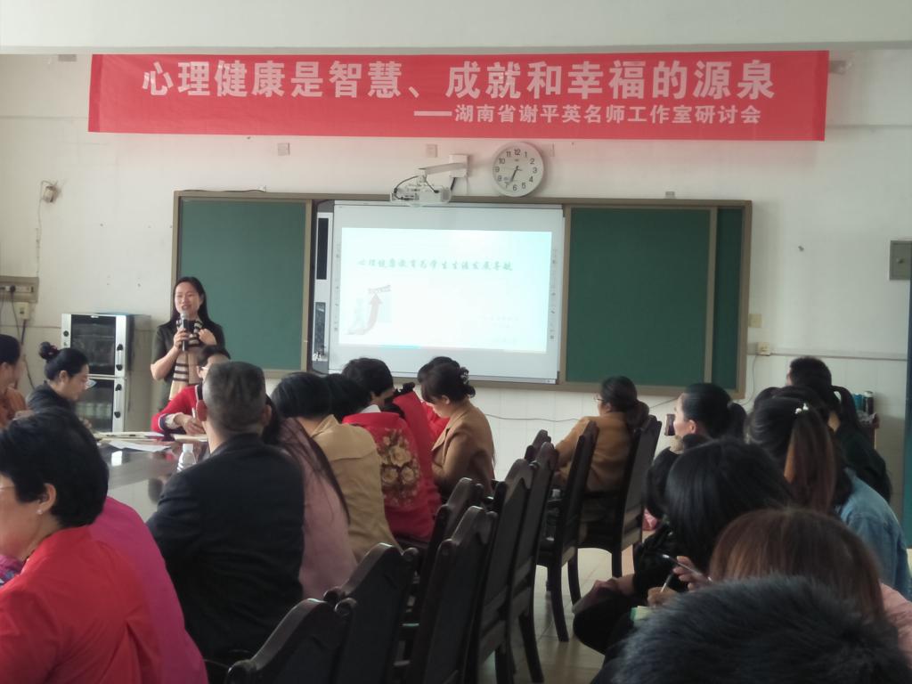 省教科院心理健康教育專家賀彩云主任做青少年生涯發(fā)展輔導的講座