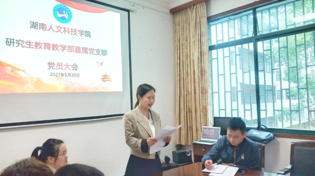 圖一 李丹同志宣讀入黨志愿書