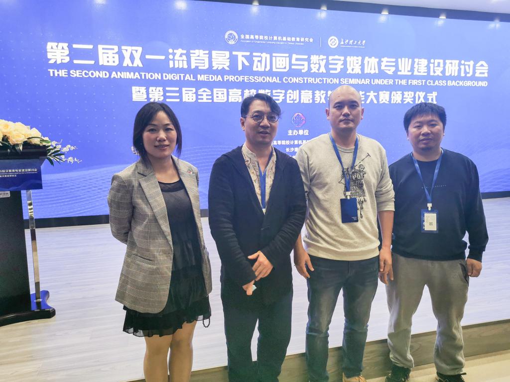 我院參會專業(yè)教師