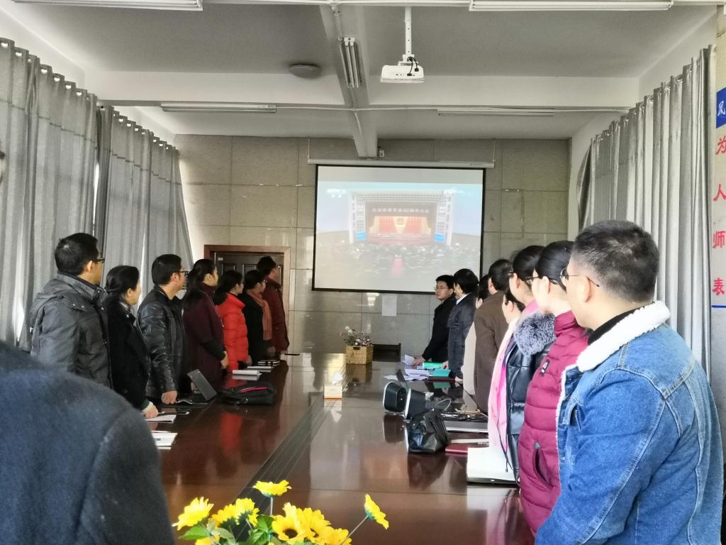 教職工觀看慶祝改革開放40周年大會(huì)直播現(xiàn)場
