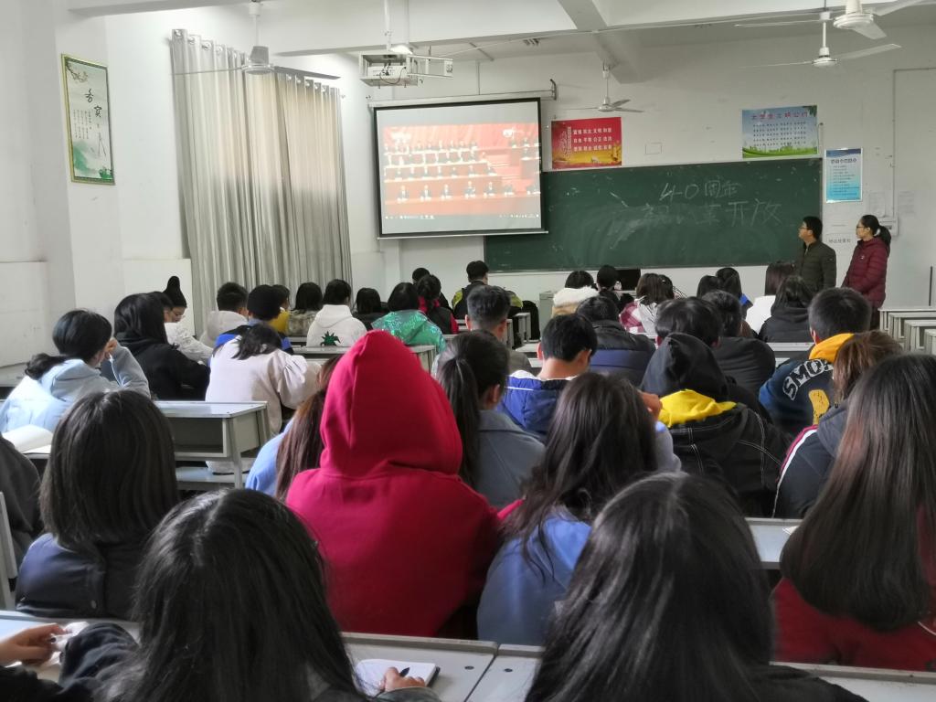 學(xué)生觀看慶祝改革開放40周年大會(huì)直播現(xiàn)場