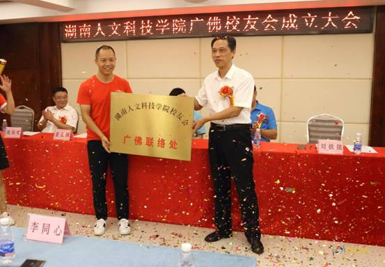 黨委副書記劉鐵銘向楊將會長授牌 (2)