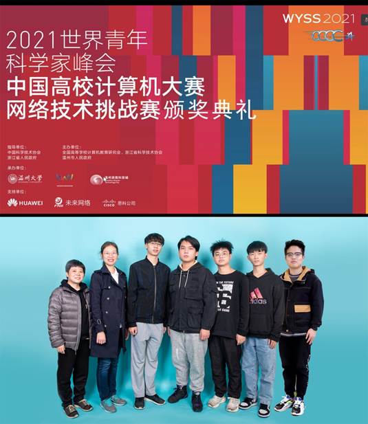 信息學院學生在2021年中國高校計算機大...