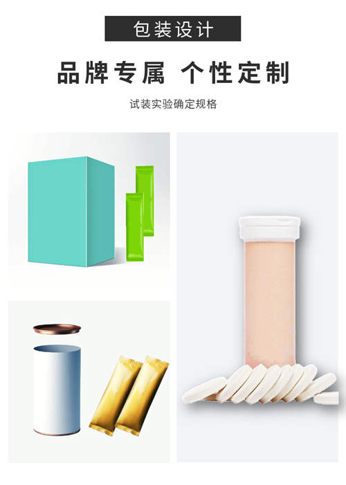 固體飲料代加工生產(chǎn)廠家產(chǎn)品介紹-健之源