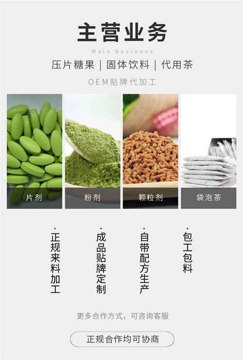 壓片糖果代加工生產(chǎn)廠家介紹-健之源