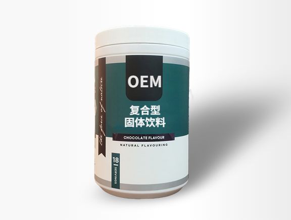 復(fù)合型固體飲料代加工