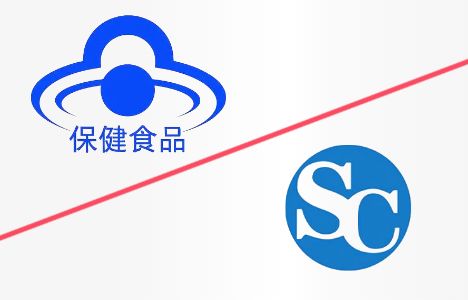 食字號代加工與健字號產(chǎn)品有什么區(qū)別?