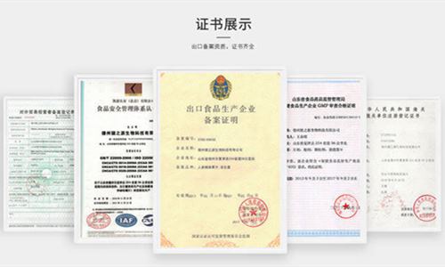 食品OEM工廠的資質(zhì)圖片-健之源