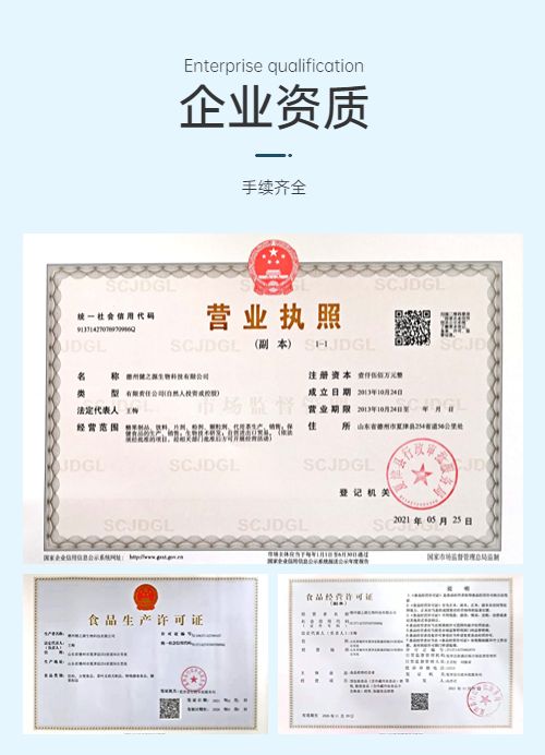 鈣片代加工廠家資質(zhì)圖片-健之源