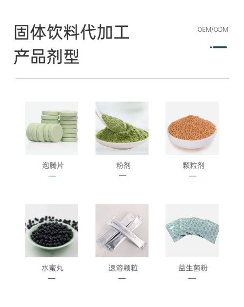 固體飲料產(chǎn)品機型介紹