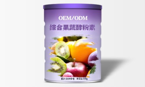 果蔬纖維粉OEM貼牌代工-代餐粉代加工-健之源