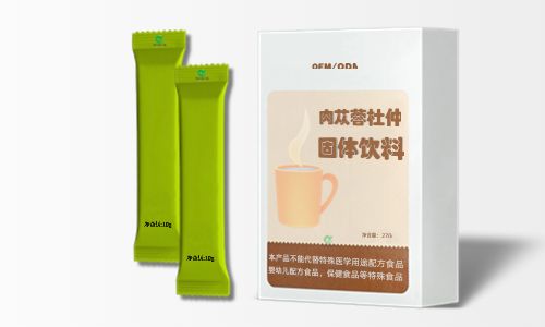 肉蓯蓉杜仲固體飲料代加工生產(chǎn)-藥食同源食品代工-健之源