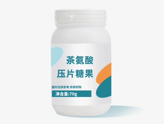 茶葉茶氨酸壓片糖果代加工